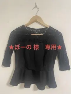 レース袖ペプラムトップス 黒（上下セットアップ）