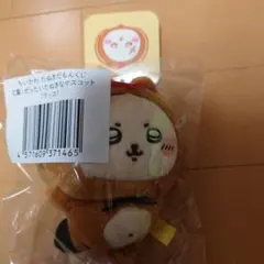 ちいかわ　たぬきだもんくじC賞ラッコ