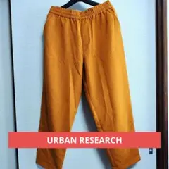 URBANRESEARCH　アーバンリサーチ　イエロー　イージーパンツ