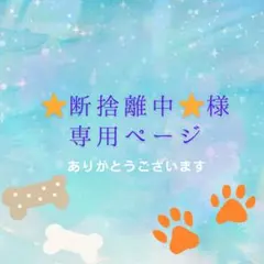 ⭐️断捨離中⭐️様 リクエスト 5点 まとめ商品