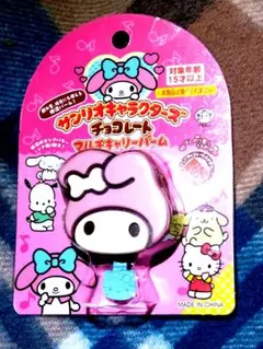 新品❤️サンリオキャラクターズチョコレートマルチキャリーバーム