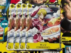 Vジャンプ2026年4月特大号付録「サンジ」　4枚