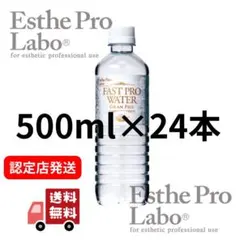 ラフェスタ エナジージェルウォーター PW 2L×2本セット 奇跡の水 