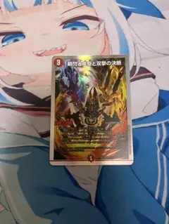 パーフェクトファイアのサムネイル