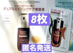 クラランス ダブルセーラムライト ADC 美容液 サンプル8包