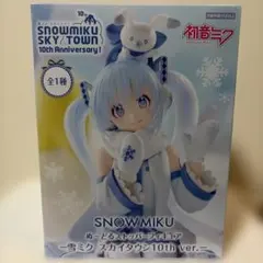 2026年最新】雪ミクスカイタウンの人気アイテム - メルカリ