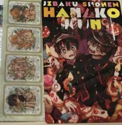 地縛少年花子くん　Gファンタジー特典セット