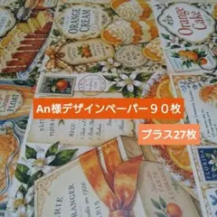 2026年最新】デザインペーパー まとめ売りの人気アイテム - メルカリ