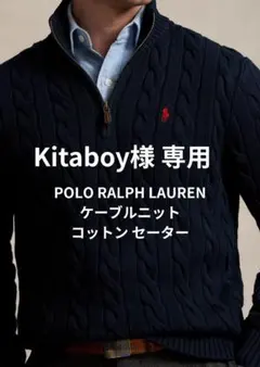 【新品・ラルフローレン】未使用 ケーブルニット クォータージップ セーター