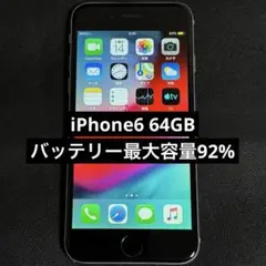 iPhone6 64GB バッテリー最大容量92%