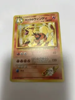 カツラのウインディ ポケモンジム第3弾 グレンタウンジム カツラ