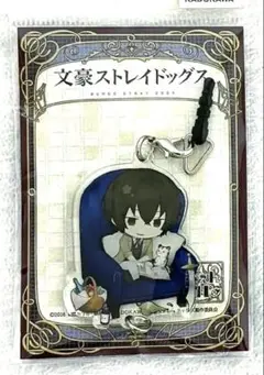 文豪ストレイドッグス 太宰治 アクリルキーホルダー