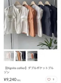 Dignite collier ダブルポケットブルゾン