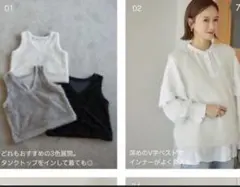 しまむら 田中里奈 mysa シャギーベスト 白色 M