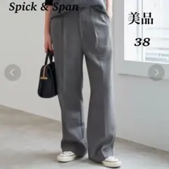 【美品】スピックアンドスパン ハイブリッドダブルクロスワンタックパンツ