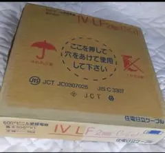 住電日立ケーブル 600Vビニル絶縁電線 IV 1.6mm 長さ300m 黒 - メルカリ