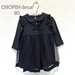 CHOPIN deux ブラック　長袖ワンピース