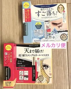 【ヒロインメイク】サンプルセット