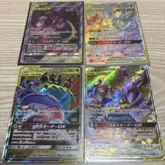 アーゴヨン&アクジキングGX SR SA RR HR