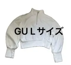 GU ジーユー ハーフジップ 白 ホワイト 長袖 スウェット トップス L