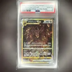 2022 ギラティナVSTAR UR VSTARユニバース #261 PSA10 - メルカリ