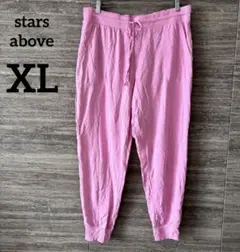 stars above◎スウェットパンツ　ピンク　大きめサイズXLジョガーパンツ