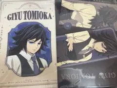 鬼滅の刃 モクテル コレクションロト クリアファイル 冨岡義勇2種セット　①