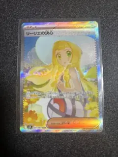 リーリエの決心 SAR MEGA 拡張パック メガブレイブ 091/063