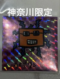 M!LK ご当地ステッカー佐野勇斗　神奈川　横浜