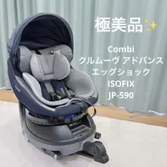 2026年最新】jp-590 コンビの人気アイテム - メルカリ