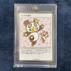 【極美品】村上隆 サンフランシスコ プロモ 5種 セット③※ラスト1 2025年最新】村上隆 カードの人気アイテム - メルカリ