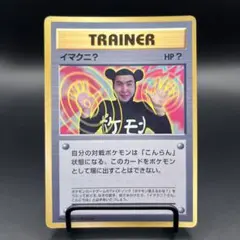2026年最新】ポケモンカード イマクニ？ コロコロの人気アイテム