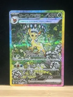 2025年最新】テラスタルフェスex sar リーフィアの人気アイテム