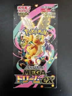 ポケモンカードゲーム MEGAドリームex 10パック入り１箱　シュリンク無し