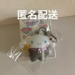 サンリオ キーホルダー ちびっとも 天使と小悪魔　シナモロール　シナモン