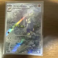 2026年最新】コジョンドarの人気アイテム - メルカリ