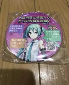 未開封 初音ミク 缶バッジ コラボ限定非売 品レア