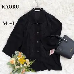 極美品✨ KAORU ブラックフォーマル シャツブラウス 花柄トップス Lサイズ