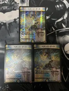 ペテンズ・ゲート　ペテンズゲート　4枚 デュエマ ペテンズゲート 4枚 25RP4 - メルカリ