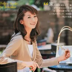 2026年最新】十和子+フェリーチェトワコの人気アイテム - メルカリ