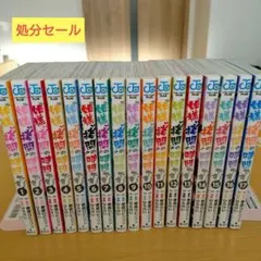 2026年最新】姫様拷問の時間です 全巻の人気アイテム - メルカリ