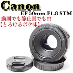 2026年最新】canon 50mm f1．8 stm レンズキャップの人気アイテム