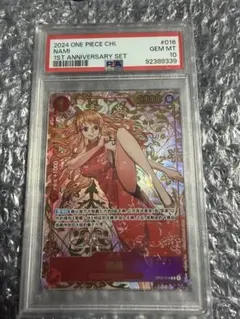 2026年最新】ナミ psa10 中国の人気アイテム - メルカリ
