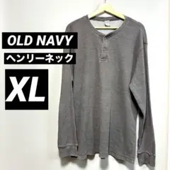 【ゆるだぼ グランジ】OLD NAVY ワッフルヘンリーロンT XL古着A-55のサムネイル
