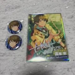 高峯翠 グッズまとめ売り