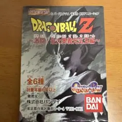 ドラゴンボールZ HGシリーズ　激闘！最大奥義元気玉編　6種コンプセット　未開封