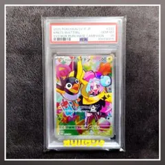 [PSA10]ナンジャモのカイデン PROMO　美品