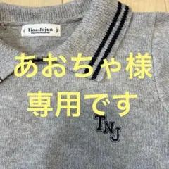 TINA:JOJUN 襟付きニット セーター グレー／ネイビー 長袖 Mサイズ