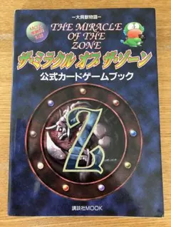 【M910】大貝獣物語　ザ・ミラクル オブ ザ・ゾーン カード　314枚 M910】大貝獣物語 ザ・ミラクル オブ ザ・ゾーン カード 314枚