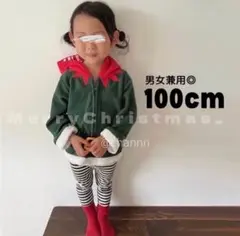 SALE✨子ども エルフもこもこパーカー 100 クリスマスコスチューム